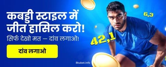 Banner 8ku bet India_hi_Casino